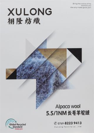 5.5NM/1长毛羊驼绒