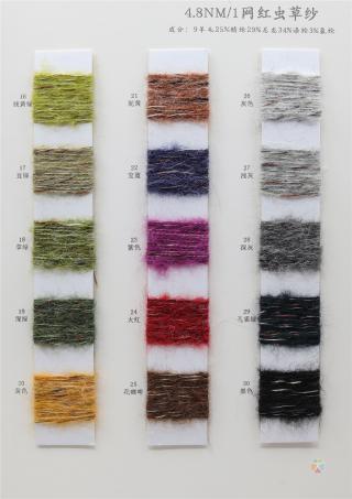 1/4.8NM 网红虫草纱