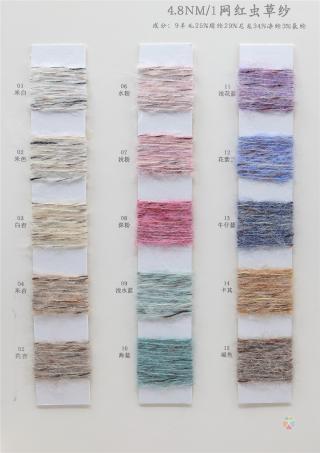 1/4.8NM 网红虫草纱