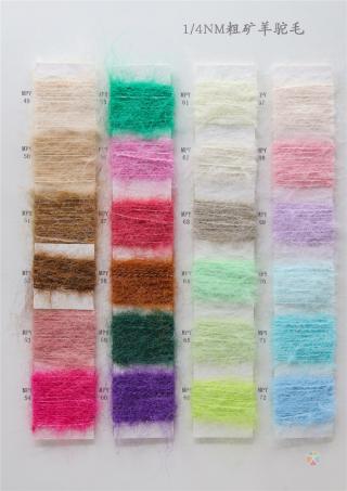 1/4NM 粗矿羊驼毛