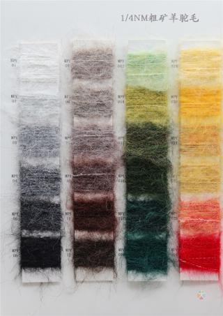 1/4NM 粗矿羊驼毛