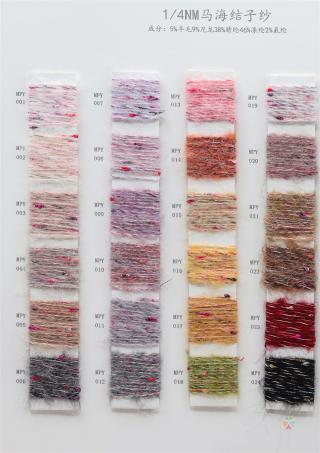 1/4NM 马海结子纱