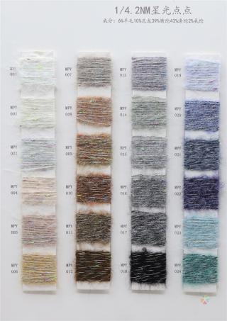 1/4.2NM 星光点点