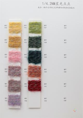 1/4.2NM 星光点点