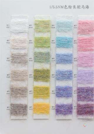 1/5.5NM  色纺长驼马海