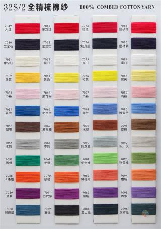 2/32S全精梳棉