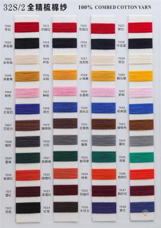 2/32S全精梳棉