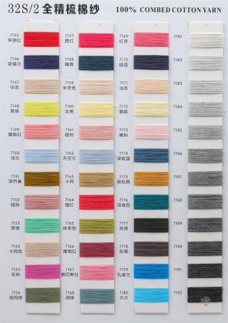 2/32S全精梳棉