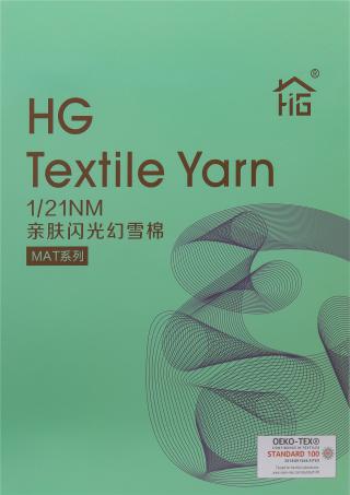 1/21NM亲肤闪光幻雪棉（丝光棉）