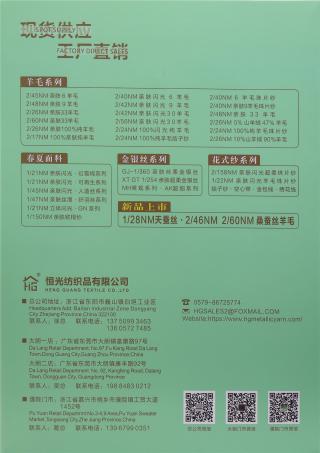 1/21NM亲肤闪光幻雪棉（丝光棉）