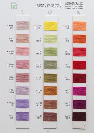 1/21NM亲肤闪光幻雪棉（丝光棉）