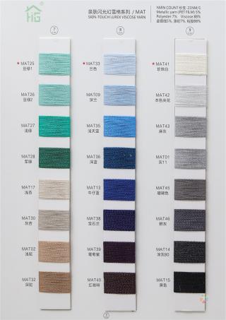 1/21NM亲肤闪光幻雪棉（丝光棉）