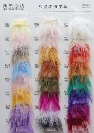 八点零仿皮草