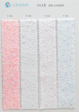1/4.3NM 花式半边绒