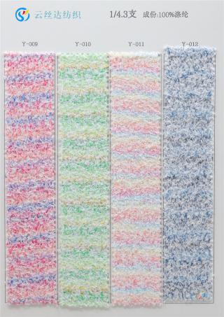 1/4.3NM 花式半边绒