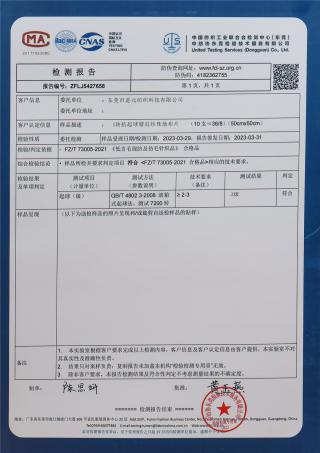 抗起球艾米绒(腈尼纱)