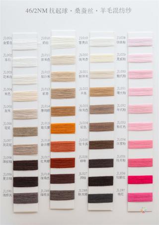 46NM/2抗起球桑蚕丝·羊毛混纺纱