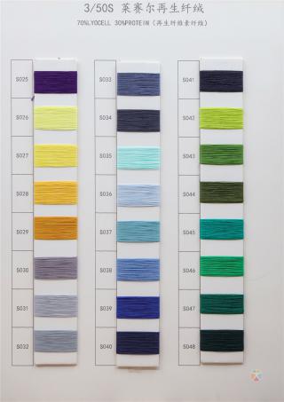 3/50S莱赛尔再生纤绒