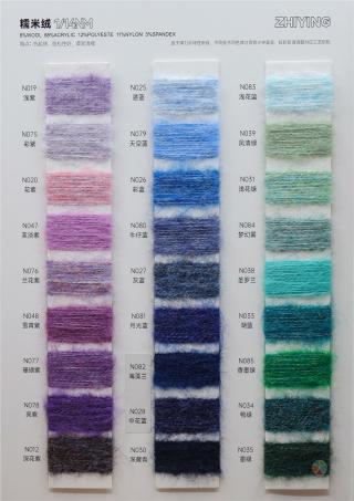 1/14NM 糯米绒 首家原创 羊毛 磨毛 