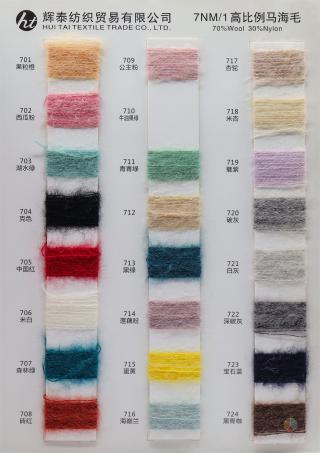 7NM/1高比例马海毛