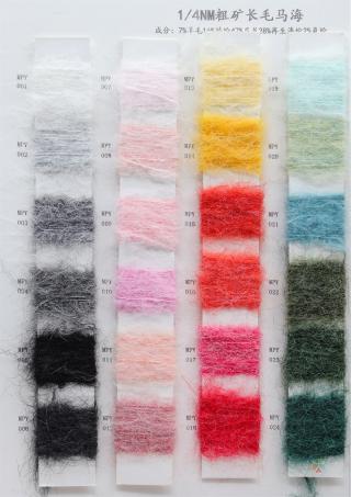 1/4NM粗矿长毛马海