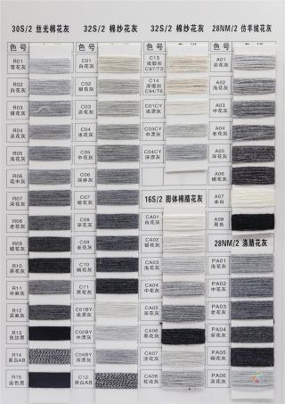 涤腈 仿棉 仿麻 亲肤棉 棉腈 棉纱 仿羊绒 丝光棉