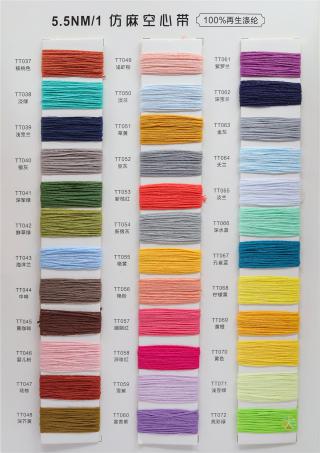 5.5NM/1再生仿麻空心带