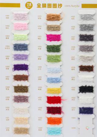 2.6支仿羊毛圈圈