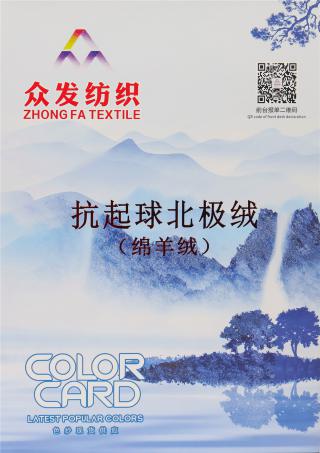 18S/2抗起球北极绒（绵羊绒）