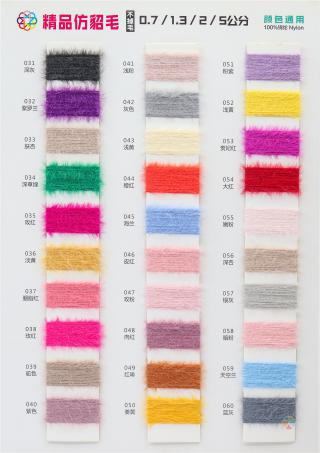 0.7CM不掉毛仿貂