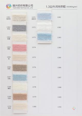 1.3公分闪光仿貂