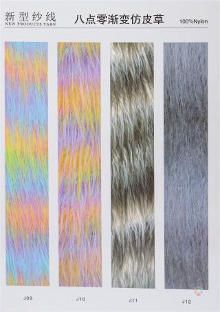 八点零渐变仿皮草