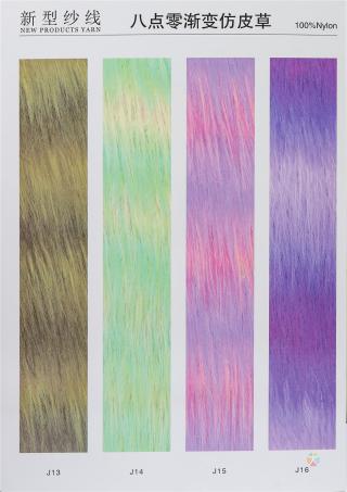 八点零渐变仿皮草