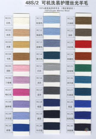 48S/2 可机洗易护理丝光羊毛
