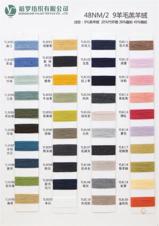 48NM/2 9羊毛羔羊绒