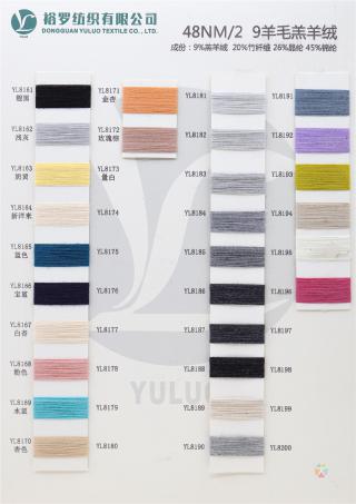 48NM/2 9羊毛羔羊绒