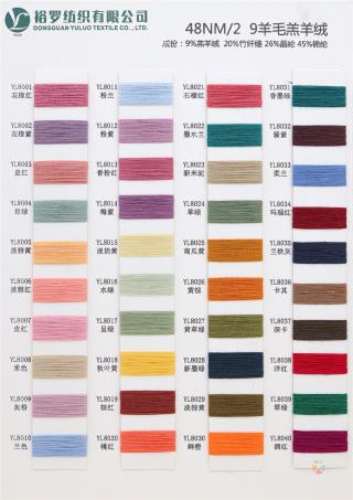 48NM/2 9羊毛羔羊绒