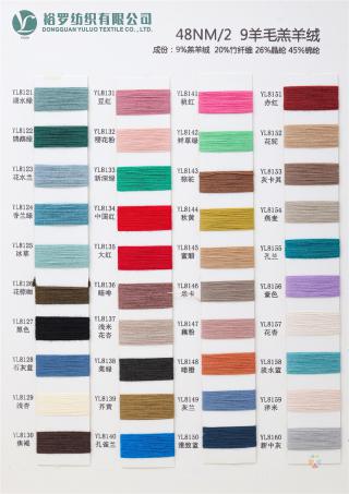 48NM/2 9羊毛羔羊绒