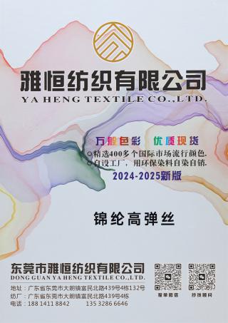 70D 100D 140D 200D有色仿锦纶高弹丝