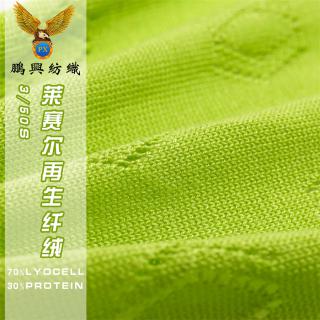 3/50S莱赛尔再生纤绒