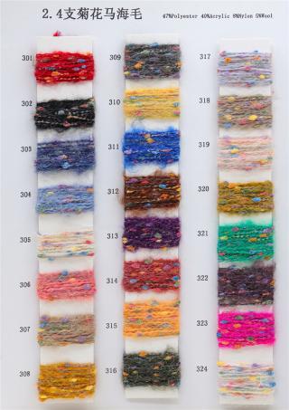 2. 4支菊花马海毛