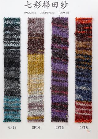 3.1支七彩梯田纱