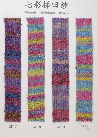 3.1支七彩梯田纱