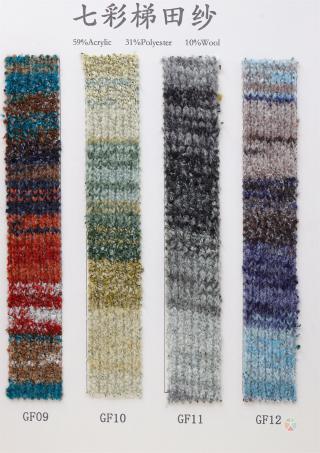 3.1支七彩梯田纱