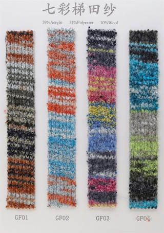 3.1支七彩梯田纱