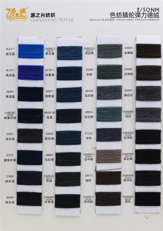 2/50NM YARN-DYED ELASTIC VELVET 2/50NM 色纺腈纶弹力德绒