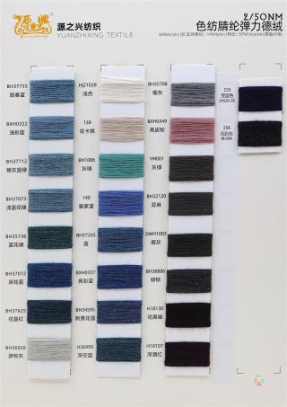 2/50NM YARN-DYED ELASTIC VELVET 2/50NM 色纺腈纶弹力德绒