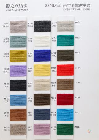 2/28NM REGENERATED EXPANDED CASHMERE IMITATION 28NM/2 再生膨体仿羊绒