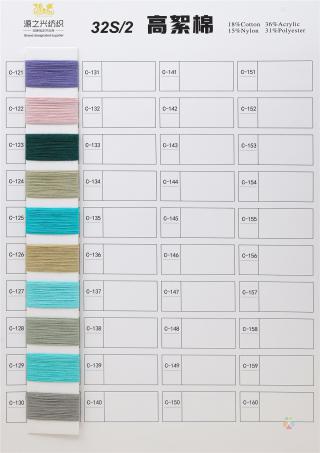  32S/2 HIGH FLOC COTTON 32S/2 高絮棉