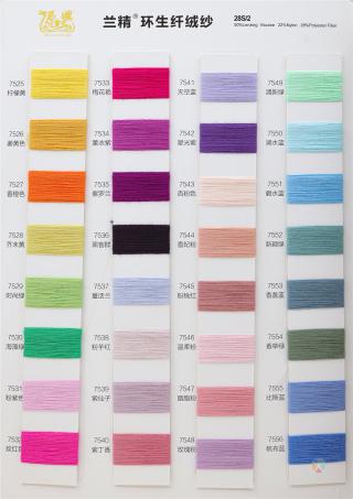  28S/2 LENZING Ecover Viscose  28S/2 兰精环生纤绒纱